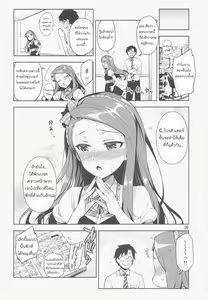 Page 19 of Boku no Kanojo wa Super Idol Iori-chan! - preview thumbnail