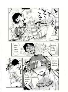 Page 16 of Chihaya ga Kawai Sugite Gaman Dekinaku Natta...!! - preview thumbnail