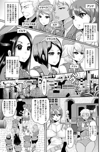Page 39 of Bessatsu Comic Unreal Inyoku Kansen Hen Vol.2 - preview thumbnail