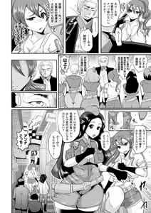 Page 40 of Bessatsu Comic Unreal Inyoku Kansen Hen Vol.2 - preview thumbnail