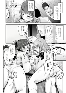 Page 68 of Bessatsu Comic Unreal Inyoku Kansen Hen Vol.2 - preview thumbnail