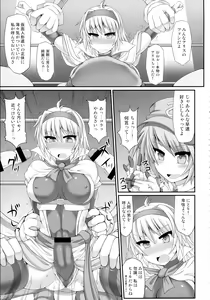 Page 107 of Gensoukyou Futanari Chinpo Wrestling 123 GFCW BEST BOUT - preview thumbnail