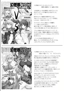 Page 113 of Gensoukyou Futanari Chinpo Wrestling 123 GFCW BEST BOUT - preview thumbnail