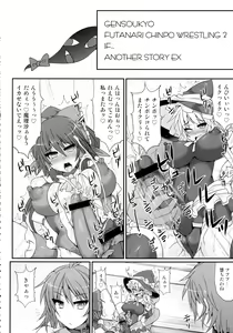 Page 114 of Gensoukyou Futanari Chinpo Wrestling 123 GFCW BEST BOUT - preview thumbnail