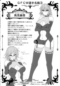 Page 128 of Gensoukyou Futanari Chinpo Wrestling 123 GFCW BEST BOUT - preview thumbnail