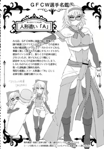Page 130 of Gensoukyou Futanari Chinpo Wrestling 123 GFCW BEST BOUT - preview thumbnail