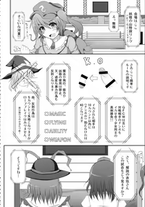 Page 6 of Gensoukyou Futanari Chinpo Wrestling 123 GFCW BEST BOUT - preview thumbnail
