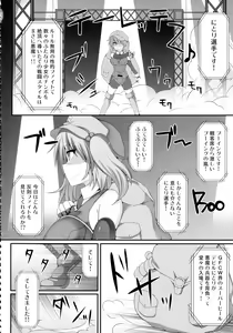 Page 84 of Gensoukyou Futanari Chinpo Wrestling 123 GFCW BEST BOUT - preview thumbnail