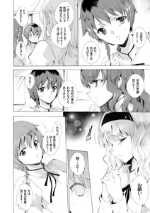 Page 130 of Seinaru Manabiya no Sono de - preview thumbnail