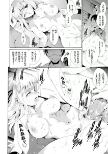 Page 138 of Seinaru Manabiya no Sono de - preview thumbnail
