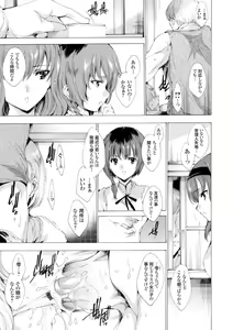 Page 21 of Seinaru Manabiya no Sono de - preview thumbnail