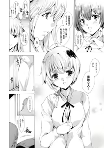 Page 28 of Seinaru Manabiya no Sono de - preview thumbnail