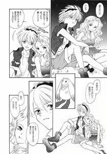 Page 16 of Fruit Salad - preview thumbnail