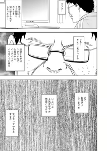 Page 107 of Idol Kyousei ~Smapho de Meirei shita Koto ga Genjitsu ni~ [Kanzen Ban] 1 - preview thumbnail