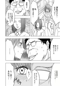 Page 114 of Idol Kyousei ~Smapho de Meirei shita Koto ga Genjitsu ni~ [Kanzen Ban] 1 - preview thumbnail