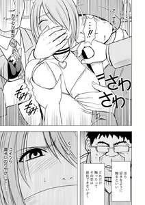 Page 167 of Idol Kyousei ~Smapho de Meirei shita Koto ga Genjitsu ni~ [Kanzen Ban] 1 - preview thumbnail