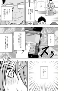 Page 184 of Idol Kyousei ~Smapho de Meirei shita Koto ga Genjitsu ni~ [Kanzen Ban] 1 - preview thumbnail