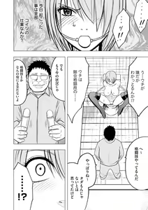 Page 204 of Idol Kyousei ~Smapho de Meirei shita Koto ga Genjitsu ni~ [Kanzen Ban] 1 - preview thumbnail