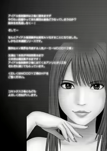 Page 259 of Idol Kyousei ~Smapho de Meirei shita Koto ga Genjitsu ni~ [Kanzen Ban] 1 - preview thumbnail