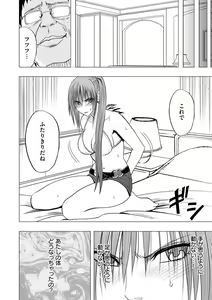 Page 39 of Idol Kyousei ~Smapho de Meirei shita Koto ga Genjitsu ni~ [Kanzen Ban] 1 - preview thumbnail