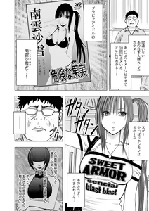 Page 8 of Idol Kyousei ~Smapho de Meirei shita Koto ga Genjitsu ni~ [Kanzen Ban] 1 - preview thumbnail