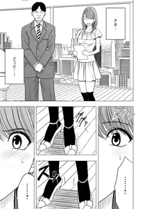 Page 87 of Idol Kyousei ~Smapho de Meirei shita Koto ga Genjitsu ni~ [Kanzen Ban] 1 - preview thumbnail