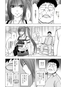 Page 10 of Idol Kyousei ~Smapho de Meirei shita Koto ga Genjitsu ni~ [Kanzen Ban] 1 - preview thumbnail