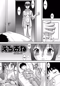 Ero Ane | Ero Hermana — hentai manga cover on Fhentai