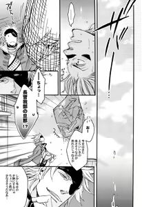 Page 17 of MIX UP GAME!! - preview thumbnail