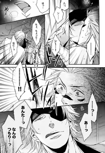 Page 21 of MIX UP GAME!! - preview thumbnail