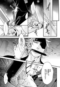 Page 23 of MIX UP GAME!! - preview thumbnail