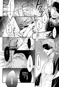 Page 30 of MIX UP GAME!! - preview thumbnail
