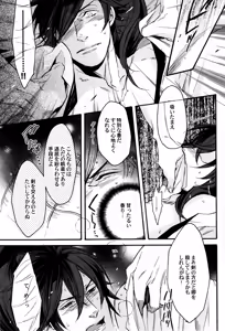 Page 43 of MIX UP GAME!! - preview thumbnail