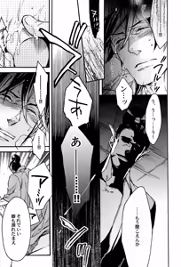 Page 49 of MIX UP GAME!! - preview thumbnail