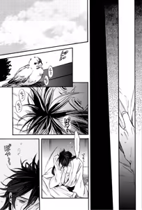 Page 55 of MIX UP GAME!! - preview thumbnail