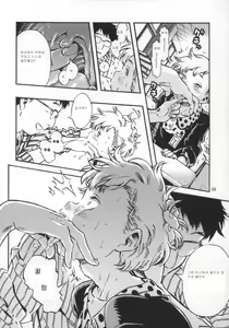 Page 8 of Outo Switch - preview thumbnail