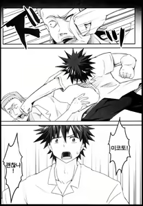 Page 23 of Bad End Crisis - preview thumbnail