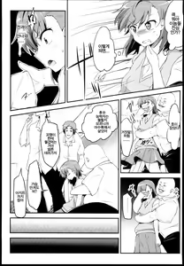 Page 4 of Bad End Crisis - preview thumbnail