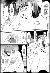Page 10 of Bad End Crisis - preview thumbnail