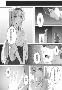 Page 18 of Mou Teitoku no Soba ni Modorenai… - preview thumbnail