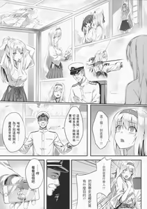 Page 4 of Mou Teitoku no Soba ni Modorenai… - preview thumbnail