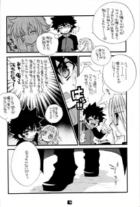 Page 13 of Sono Trigger wa Hikenai. - preview thumbnail