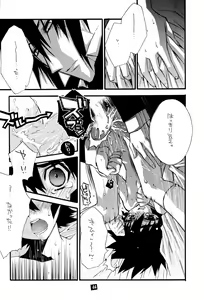 Page 43 of Sono Trigger wa Hikenai. - preview thumbnail