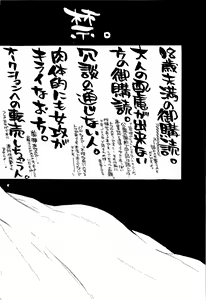 Page 4 of Momo o Kui Arasu Yamanezumi kara Engeika o Mamoru Houhou. - preview thumbnail