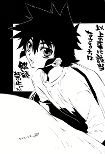 Page 5 of Momo o Kui Arasu Yamanezumi kara Engeika o Mamoru Houhou. - preview thumbnail