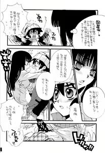 Page 8 of Momo o Kui Arasu Yamanezumi kara Engeika o Mamoru Houhou. - preview thumbnail