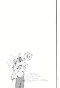 Page 31 of Kore wa Hidoi Birthday Surprise - preview thumbnail