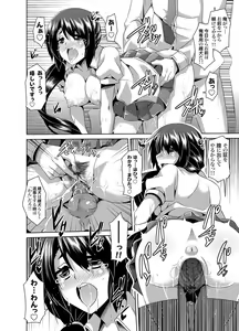 Page 16 of Gakuen Ingu Kyouiku - preview thumbnail