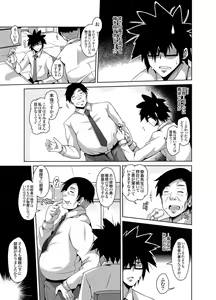 Page 21 of Gakuen Ingu Kyouiku - preview thumbnail
