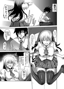 Page 23 of Gakuen Ingu Kyouiku - preview thumbnail